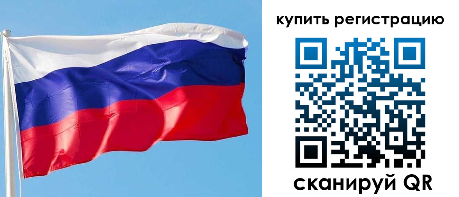 прописка от собственника в Орске